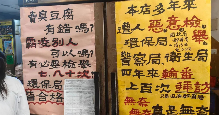 台中一間知名臭豆腐店，4年來被檢舉上百次。（圖／翻攝自爆廢公社二館）