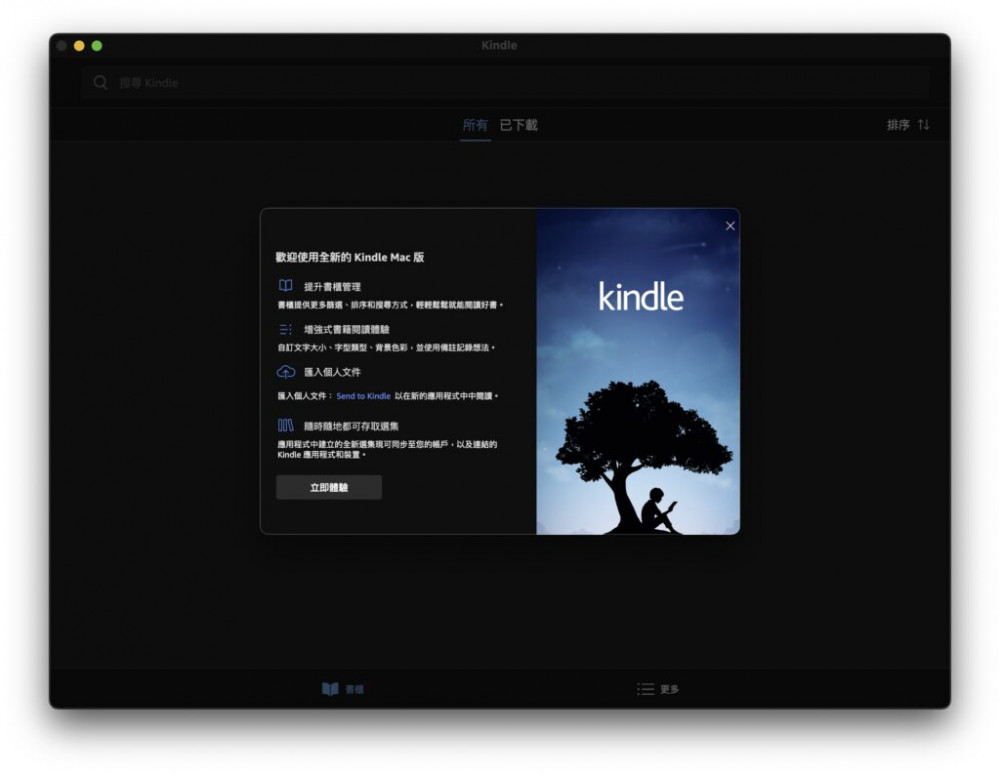 全新 Kindle for Mac 正式登場　新介面提升閱讀感受 – 流動日報