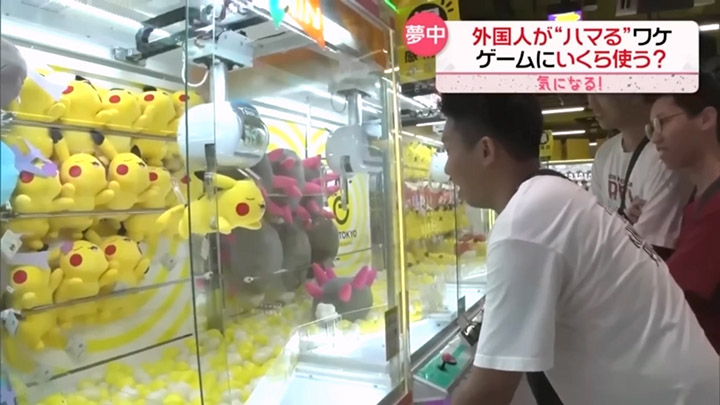 【玩樂】外國遊客爆玩抓娃娃機爆買日本遊戲消費能力極高直擊 (片) | 劍心．回憶