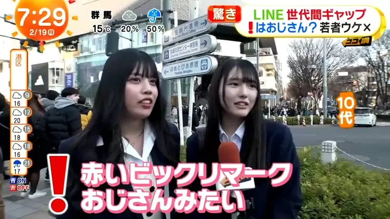 《日本年輕人用LINE的習慣》不只句號讓年輕人討厭 用錯驚嘆號和愛心也會顯得你很老？ | 宅宅新聞