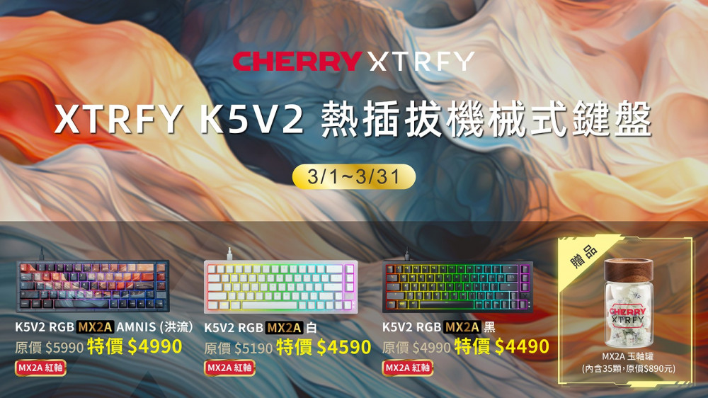 K5V2熱插拔機械式鍵盤，買就送MX2A玉軸罐 | 4Gamers