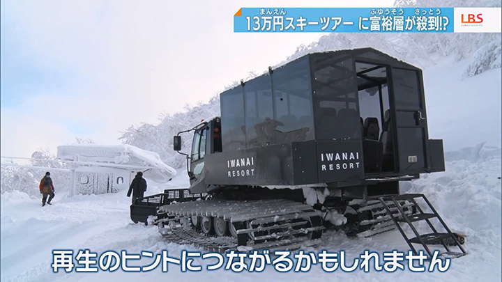 【旅遊】北海道岩內超豪華滑雪之旅大受歡迎從二世古搶客原因為何？ (片) | 劍心．回憶