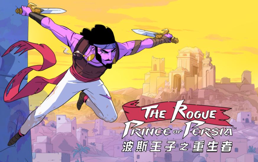 《 波斯王子之重生者 》5月開放搶先體驗 拯救瀕臨險境的都城 – Great Game 亞洲遊戲網