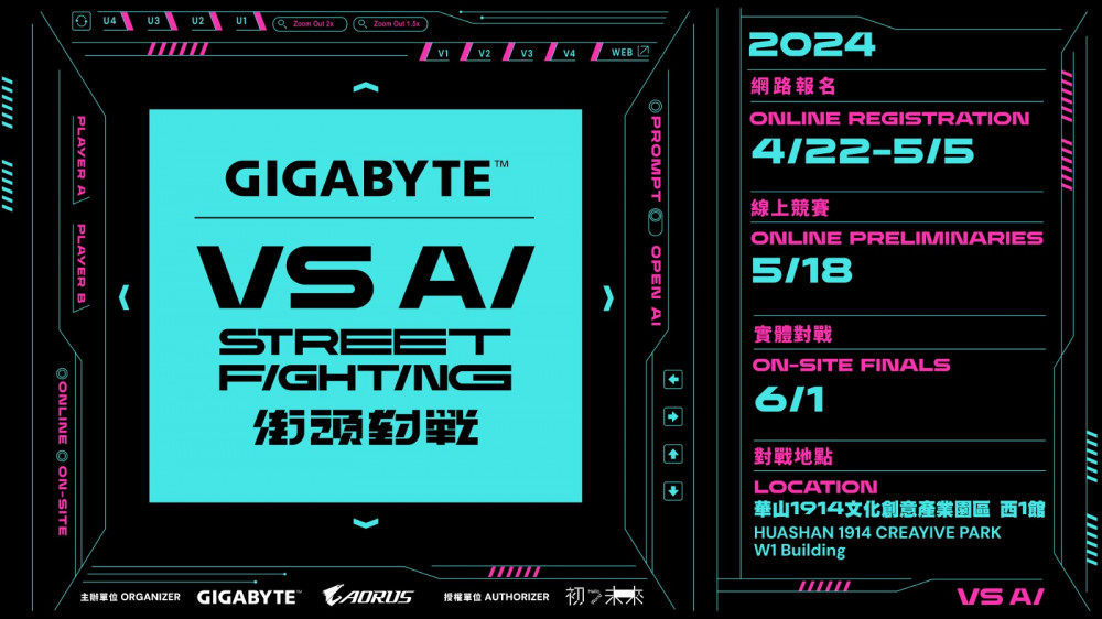引領AI浪潮，技嘉科技舉辦「GIGABYTE | VS AI街頭對戰」AI生成競賽 | 4Gamers