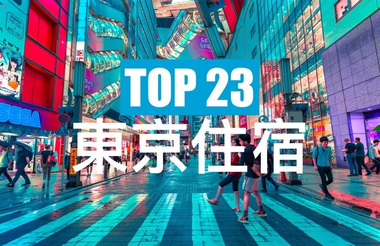 【東京】TOP 5飯店！2分鐘到地鐵站！ – PEEKME