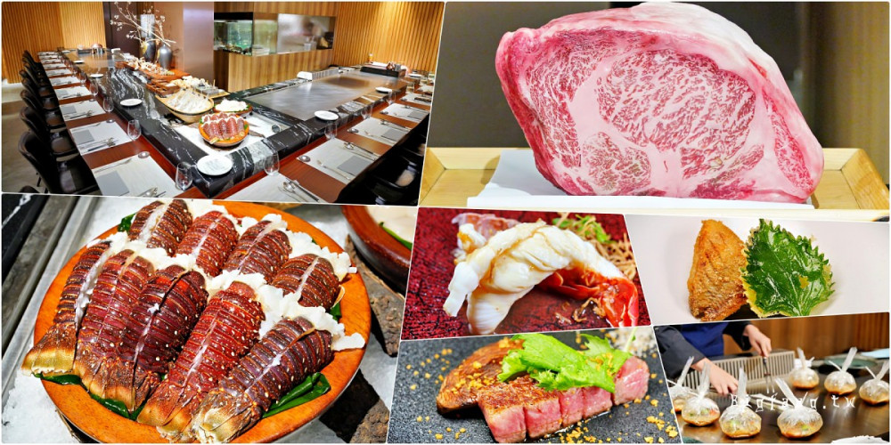 [預級台北鐵板燒] Will’s Teppanyaki @ 日本和牛,精選食材+海鮮,超好吃！台北最難線上預約的無菜單鐵板燒|樂活的大方@旅行玩樂學～
