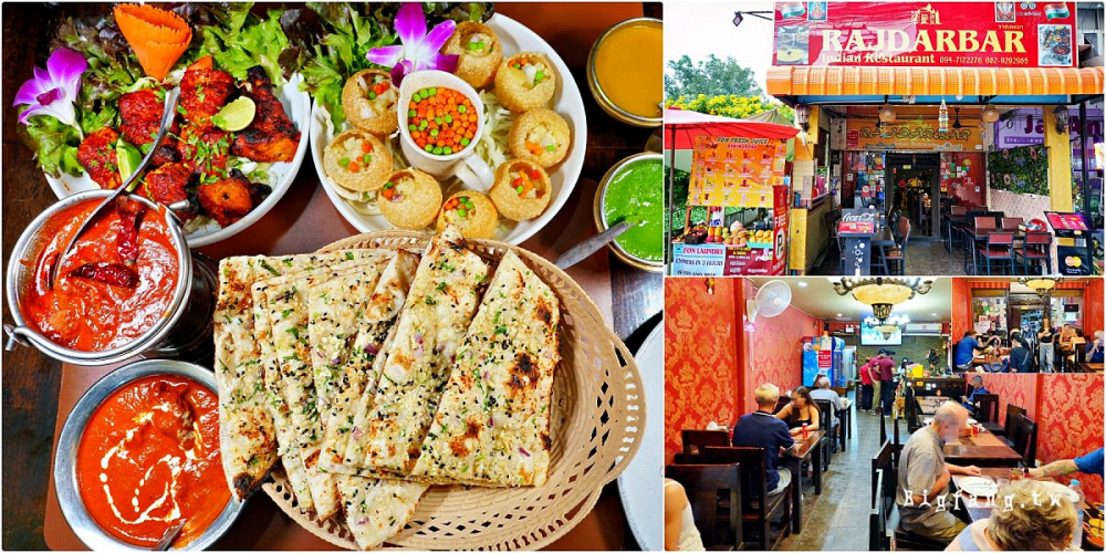 [清邁美食] Rajdarbar Indian Restaurant 印度菜 @ 清邁夜市附近,高分好評開胃特色美食,服務優|樂活的大方@旅行玩樂學～