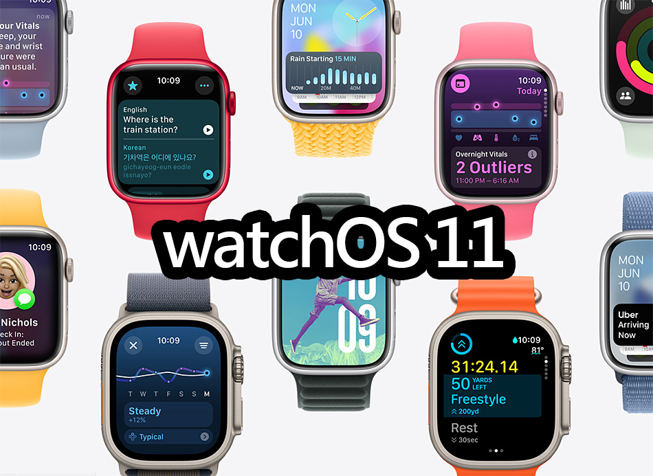 watchOS 11 正式發布！你的Apple Watch是否在支援名單