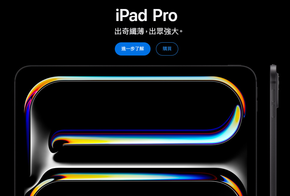 台灣正式開賣！2024 最新 M4 iPad Pro 和 M2 iPad Air