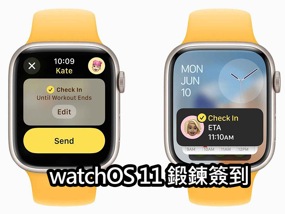 watchOS 11 健身簽到功能：Apple Watch 提升運動安全